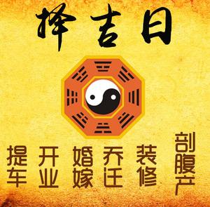 南雄择吉日