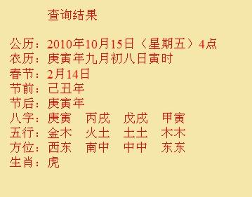 南雄尚名轩起名